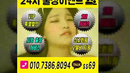 송파출장안마 -후불100%ョØ1ØE7386E8094｛카톡SS69｝ 송파전지역출장안마 송파오피걸 송파출장마사지 송파안마 송파출장마사지 송파콜걸샵≫√▼