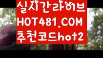 【카지노사이트】【hot481.com  추천코드hot2 】✅온라인바카라사이트ʕ￫ᴥ￩ʔ 온라인카지노사이트⌘ 바카라사이트⌘ 카지노사이트✄ 실시간바카라사이트⌘ 실시간카지노사이트 †라이브카지노ʕ￫ᴥ￩ʔ라이브바카라바카라사이트추천- ( Ε禁【 hot481.com  추천코드hot2 】銅) -바카라사이트추천 인터넷바카라사이트 온라인바카라사이트추천 온라인카지노사이트추천 인터넷카지노사이트추천【카지노사이트】【hot481.com  추천코드hot2 】✅온라인바카라사이트ʕ