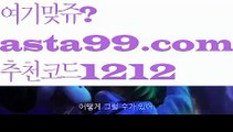 【파워볼구간】†【 asta99.com】 ᗔ【추천코드1212】ᗕ ༼·͡ᴥ·༽키노사다리밸런스작업【asta99.com 추천인1212】키노사다리밸런스작업✅파워볼 ᙠ 파워볼예측ᙠ  파워볼사다리 ❎ 파워볼필승법✅ 동행복권파워볼❇ 파워볼예측프로그램✅ 파워볼알고리즘ᙠ  파워볼대여 ᙠ 파워볼하는법 ✳파워볼구간【파워볼구간】†【 asta99.com】 ᗔ【추천코드1212】ᗕ ༼·͡ᴥ·༽