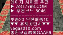 모바일토토사이트 ㎍ 배트맨토토모바일 (oo)  ☎  AST7788.COM ▶ 추천코드 5046◀  카톡GAA56 ◀  총판 모집중 ☎☎ (oo) 사다리 (oo) 박병호경기중계 (oo) 스포츠배팅 (oo) 사다리사이트추천 ㎍ 모바일토토사이트