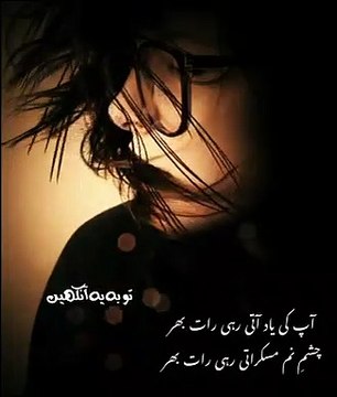 آپ کی یاد آتی رہی رات بھر_چشمِ نم مسکراتی رہی رات بھر