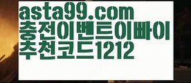 【파워볼구간보는법】†【 asta99.com】 ᗔ【추천코드1212】ᗕ ༼·͡ᴥ·༽파워볼대여【asta99.com 추천인1212】파워볼대여  ✅파워볼✅ 파워볼예측❇ 파워볼사다리  ❎파워볼필승법ಝ 동행복권파워볼 ❇파워볼예측프로그램✳ 파워볼알고리즘 ಝ파워볼대여✅ 파워볼하는법 ಝ파워볼구간✅ 파워볼 ಂ파워볼예측 ❎파워볼사다리  ಂ파워볼필승법ಂ 동행복권파워볼✅ 파워볼예측프로그램 ❇파워볼알고리즘 ಂ파워볼대여✅ 파워볼하는법 ಂ파워볼구간【파워볼구간보는법】†【 ast