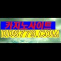 바카라게임방법♩★【PAA633닷PW】【게단하론또유전】하나바카라사이트 하나바카라사이트 ♩★바카라게임방법