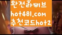 【해외카지노사이트】【hot481.com  추천코드hot2 】✅온라인바카라사이트ʕ￫ᴥ￩ʔ 온라인카지노사이트⌘ 바카라사이트⌘ 카지노사이트✄ 실시간바카라사이트⌘ 실시간카지노사이트 †라이브카지노ʕ￫ᴥ￩ʔ라이브바카라바카라사이트추천- ( Ε禁【 hot481.com  추천코드hot2 】銅) -바카라검증업체 바카라스토리 슬롯사이트 인터넷카지노사이트 우리카지노사이트 【해외카지노사이트】【hot481.com  추천코드hot2 】✅온라인바카라사이트ʕ￫ᴥ￩ʔ 온라인카지