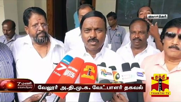 இரட்டை இலை மீண்டும் வெற்றி பெறும் - ஏ.சி.சண்முகம்
