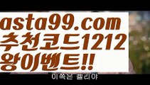 【네임드】 ( •᷄⌓•᷅ )【 asta99.com】 ↕【추천코드1212】ᗕ( •᷄⌓•᷅ )바로셀레나【asta99.com 추천인1212】바로셀레나【네임드】 ( •᷄⌓•᷅ )【 asta99.com】 ↕【추천코드1212】ᗕ( •᷄⌓•᷅ )