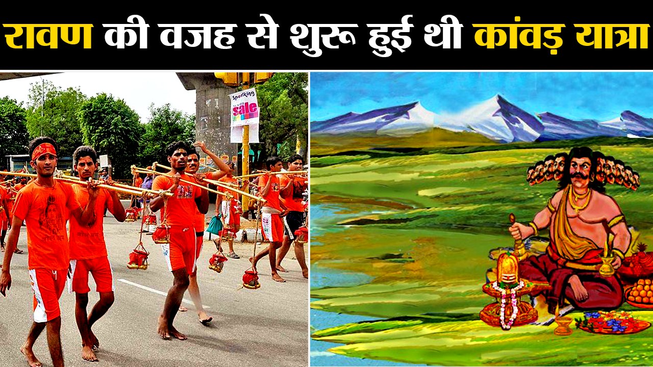 Know about the history and significance of Kanwar Yatra in under 7 minutes