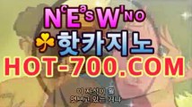 먹튀커뮤니티에서 단 한번도  [  hot-700.com ]                 먹튀이슈가 없었던   [hot-700.com ]                  진짜 카지노를 알려드립니다.  [hot-700.com  ]                  #벳친홈페이지  #페가수스카지노  #리그앙배팅  #포커사이트  #사설토토사이트추천#카지노슬롯머신전략  #정식배팅사이트  #알라딘사다리게임