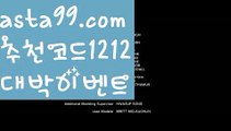 【로하이분석기】⍡【 asta99.com】 ↕【추천코드1212】ᗕ꧁⍢⃝꧂프로야구생중계【asta99.com 추천인1212】프로야구생중계【로하이분석기】⍡【 asta99.com】 ↕【추천코드1212】ᗕ꧁⍢⃝꧂