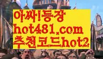 //빠른카지노//바카라잘하는법 ( ↗【hot481.com  추천코드hot2 】↗) -실시간카지노사이트 블랙잭카지노  카지노사이트 모바일바카라 카지노추천 온라인카지노사이트 //빠른카지노//