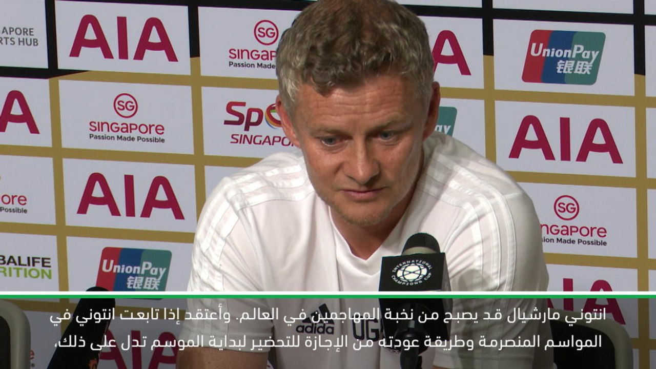 كرة قدم:الدوري الممتاز: مارشيال قد يصبح من نخبة اللاعبين في العالم - سولسكاير