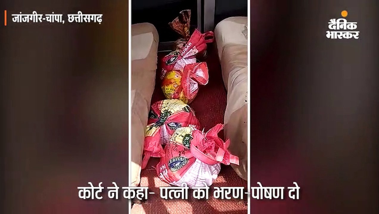 पत्नी के पास सिक्के लेकर पहुंचा पति