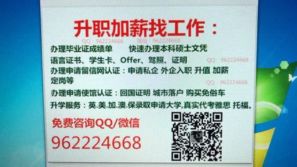 Q微962224668办【加拿大uOttawa大学文凭】渥太华大学毕业证成绩单|代考雅思托福|留信认证使馆认证|申请大学 学生卡Offer/University of Ottawa diploma