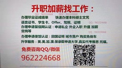 Q微962224668办【加拿大UT大学文凭】多伦多大学毕业证成绩单|代考雅思托福|留信认证使馆认证|申请大学 学生卡Offer/University of Toronto diploma