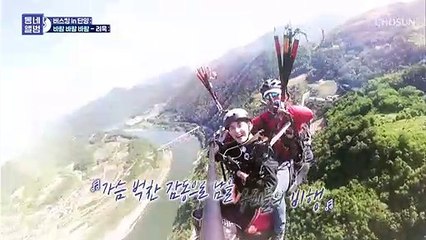 (두근) 패러글라이딩을 떠올리며~ 려욱 ‘바람 바람 바람’♪