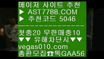 다이사이 @,.@ 먹튀절대없음 ㉩  ☎  AST7788.COM ▶ 추천코드 5046◀  카톡GAA56 ◀  총판 모집중 ☎☎ ㉩ 실시간 토토사이트 추천 ㉩ 검증된 사설사이트 추천 ㉩ 노먹튀 사이트추천 ㉩ 먹튀검증업체 @,.@ 다이사이