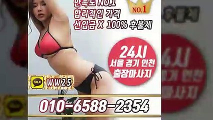 전북출장안마 -후불100%ョØ1ØE6588E2354｛카톡WW25｝ 전북전지역출장안마 전북오피걸 전북출장마사지 전북안마 전북출장마사지 전북콜걸샵≫√▼
