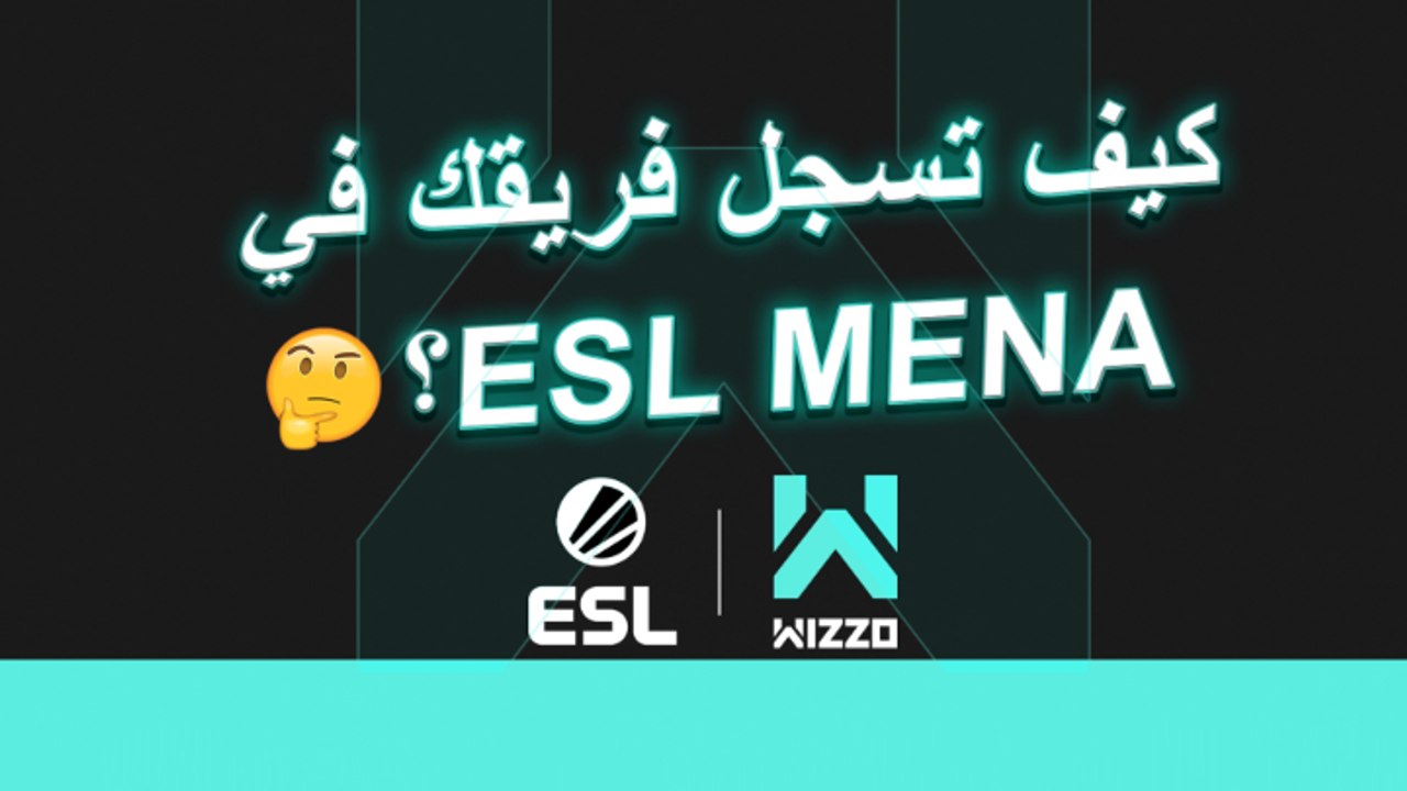 كيفية التسجيل و الاشتراك في بطولات الرياضات الالكترونية في ESL MENA ؟