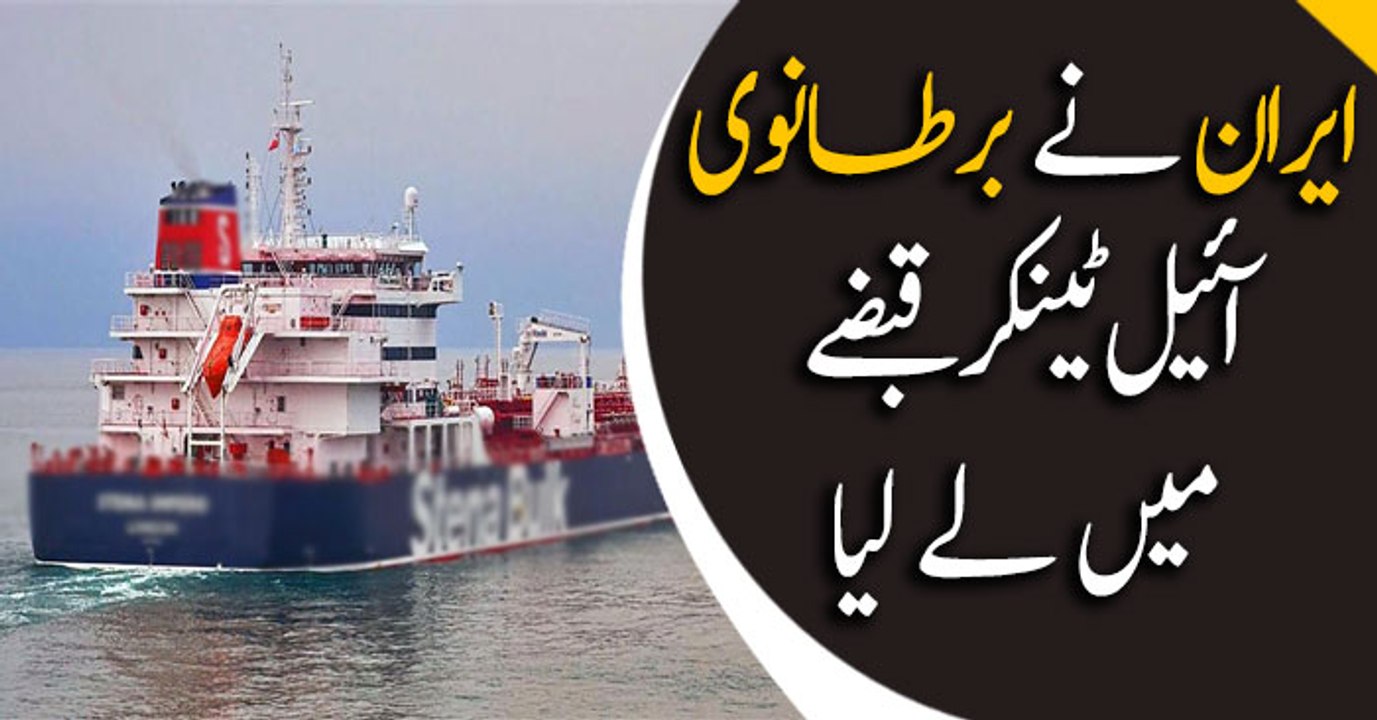 Iran claims to seize British oil tanker in Gulf