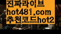 ||엠카지노||【 hot481.com】 ⋟【추천코드hot2】‍♀️해외바카라사이트-か {{{ hot481 추천코드hot2 }}}かか해외카지노사이트‍♀️||엠카지노||【 hot481.com】 ⋟【추천코드hot2】