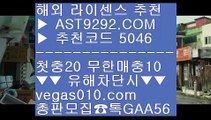 테니스점수확인    토토분석기 ￦  ☎  AST9292.COM ▶ 추천코드 5046◀  카톡GAA56 ◀  총판 모집중 ☎☎ ￦ 유명한해외베팅회사 ￦ 유명한토토사이트 ￦ 전화승인없는사이트 ￦ 토토가족방    테니스점수확인