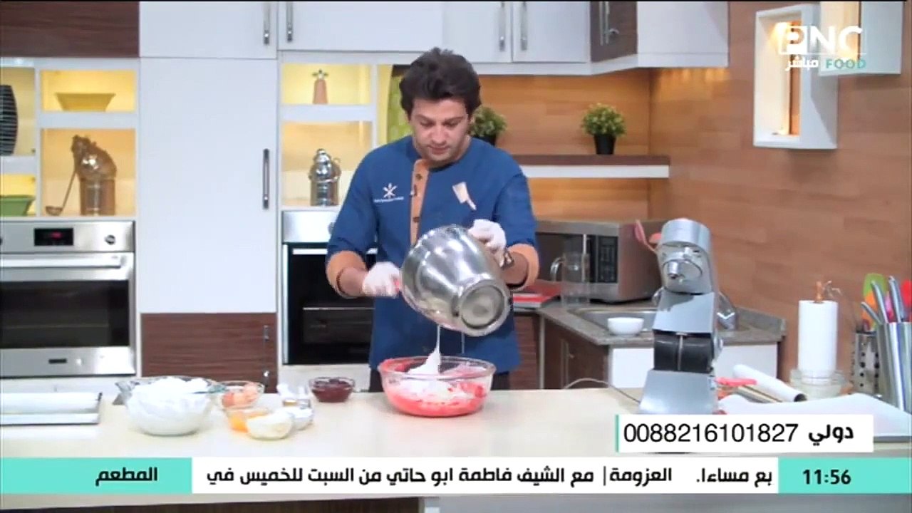 المطعم مع الشيف محمد حامد طريقة عمل سويسرول ريد فيلفت