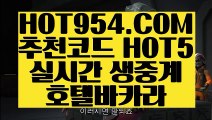 【 강원랜드 바카라 비법 】《오리엔탈카지노》 【 HOT954.COM 추천코드 HOT5 】카지노협회 정킷방카지노 카지노노하우《오리엔탈카지노》【 강원랜드 바카라 비법 】