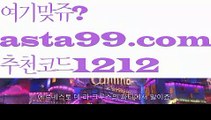 【파워볼예측】†【 asta99.com】 ᗔ【추천코드1212】ᗕ ༼·͡ᴥ·༽〰api밸런스【asta99.com 추천인1212】api밸런스✅파워볼 థ파워볼예측థ 파워볼사다리✅  파워볼필승법❇ 동행복권파워볼❎ 파워볼예측프로그램 థ파워볼알고리즘 థ파워볼대여థ 파워볼하는법 థ파워볼구간〰【파워볼예측】†【 asta99.com】 ᗔ【추천코드1212】ᗕ ༼·͡ᴥ·༽