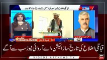 HEADLINES | ARYNEWS | 1500 | 20 JULY 2019