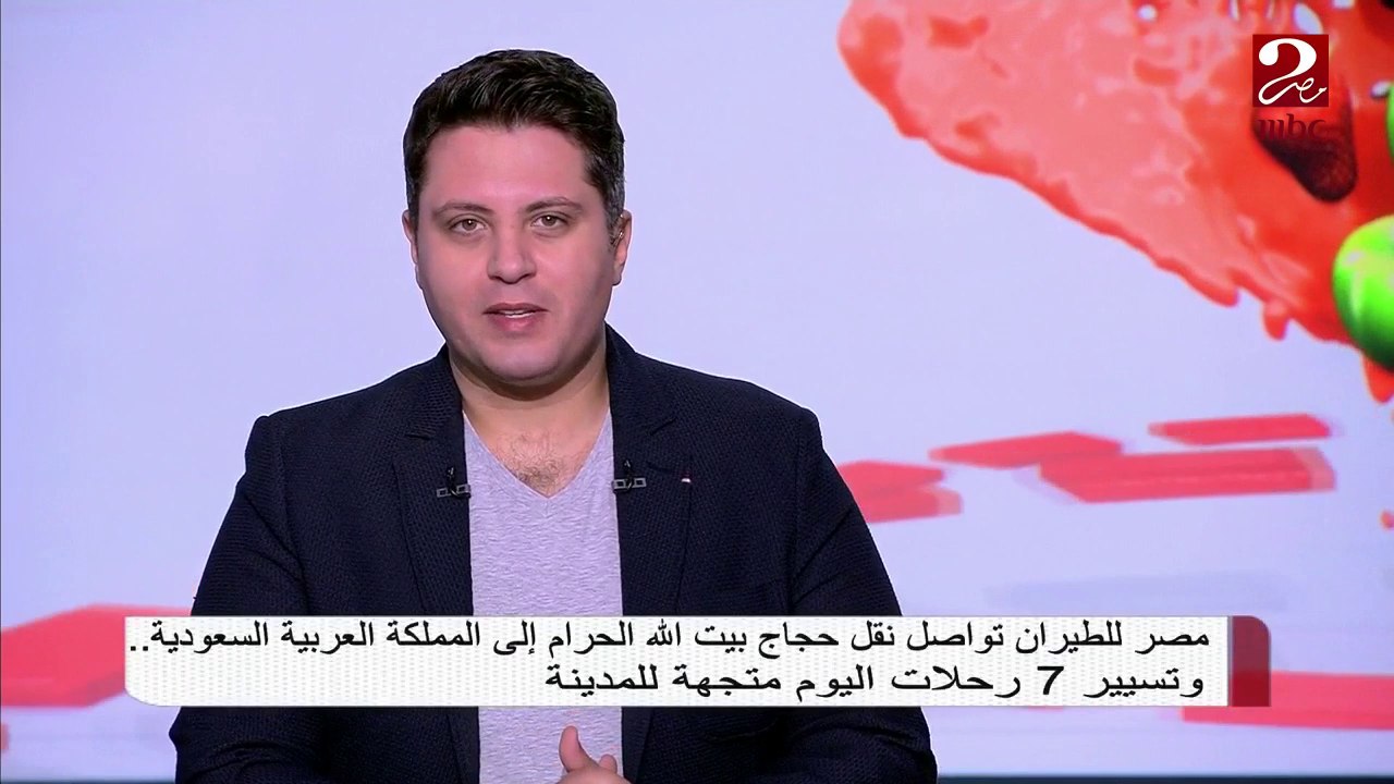 مصر للطيران تسيير 7 رحلات اليوم متجهة للمدينة المنورة لنقل الحجاج