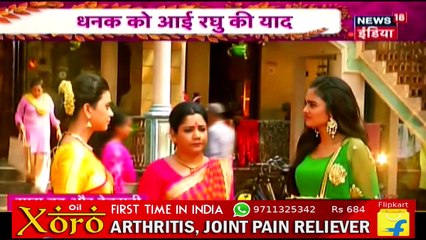 Gathbandhan - 20 July 2019 - Dhanak Raghu Shirt Romance - Zee TV