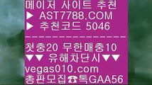 미니게임 사이트 ざ 라이브 토토사이트 ㉪  ☎  AST7788.COM ▶ 추천코드 5046◀  카톡GAA56 ◀  총판 모집중 ☎☎ ㉪ 베트맨토토 ㉪ 메이저놀이터검증 ㉪ 토토사이트 검증 ㉪ 미국하키 ざ 미니게임 사이트