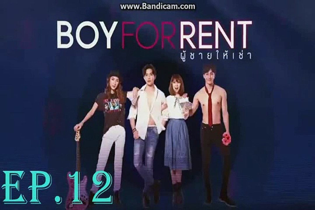 ผู้ชายให้เช่า EP 12 ย้อนหลัง - Boy For Rent