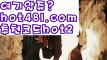 //리얼스피드게임//바카라잘하는법 ( ↗【hot481.com  추천코드hot2 】↗) -실시간카지노사이트 블랙잭카지노  카지노사이트 모바일바카라 카지노추천 온라인카지노사이트 //리얼스피드게임//