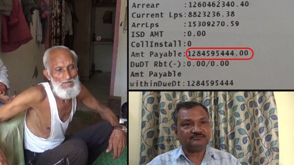 उपभोक्ता के उड़ गए होश जब बिजली विभाग ने भेजा 128 करोड़ रुपए का बिल, अब लगा रहा ऑफिस के चक्कर