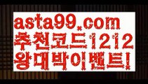 【파워볼점검】†【 asta99.com】 ᗔ【추천코드1212】ᗕ ༼·͡ᴥ·༽χapi밸런스【asta99.com 추천인1212】api밸런스✅파워볼 థ파워볼예측థ 파워볼사다리✅  파워볼필승법❇ 동행복권파워볼❎ 파워볼예측프로그램 థ파워볼알고리즘 థ파워볼대여థ 파워볼하는법 థ파워볼구간χ【파워볼점검】†【 asta99.com】 ᗔ【추천코드1212】ᗕ ༼·͡ᴥ·༽