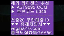 안전놀이터사이트추천   れ 프로토분석 ⅜  ☎  AST9292.COM ▶ 추천코드 5046◀  카톡GAA56 ◀  총판 모집중 ☎☎ ⅜ 안전토토추천 ⅜ 온라인토토사이트 ⅜ 토토단폴 ⅜ 프로토하는법   れ 안전놀이터사이트추천