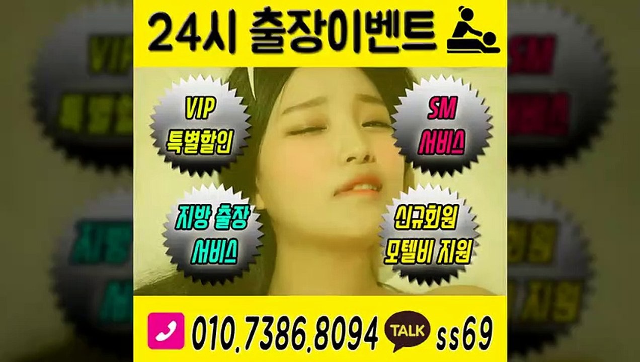 양양출장안마 -후불100%ョØ1ØE7386E8094｛카톡SS69｝ 양양전지역출장안마 양양오피걸 양양출장마사지 양양안마 양양출장마사지 양양콜걸샵≫√▼
