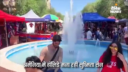 अर्मेनिया में हॉलिडे मना रहीं सुष्मिता