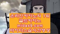 로양계열♠추천바카라사이트‡pb-2020.com‡‡추천온라인카지노‡‡‡추천카지노사이트‡‡‡추천골드카지노‡‡‡추천오리엔탈카지노‡‡‡추천마이다스카지노‡‡‡♠로양계열