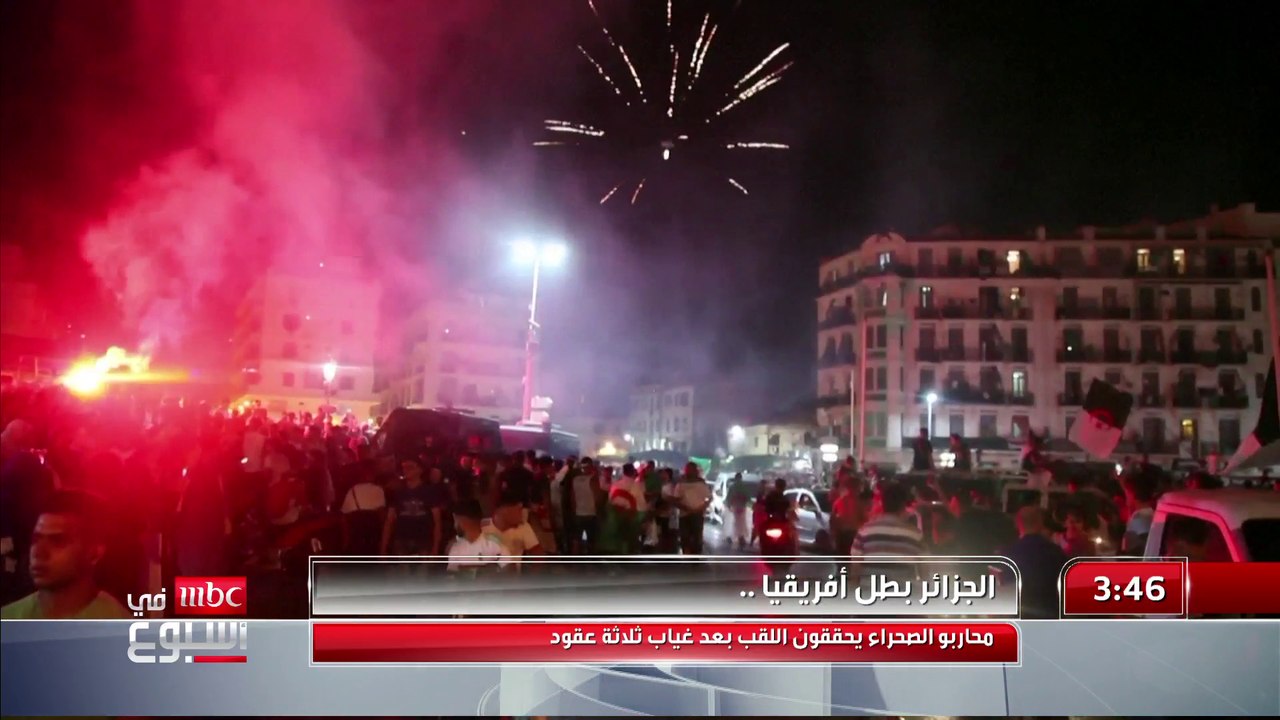 الجزائر بطل أفريقيا.. محاربو الصحراء يحققون اللقب بعد غياب 3 عقود