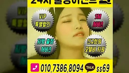 고성출장안마 -후불100%ョØ1ØE7386E8094｛카톡SS69｝ 고성전지역출장안마 고성오피걸 고성출장마사지 고성안마 고성출장마사지 고성콜걸샵≫√▼