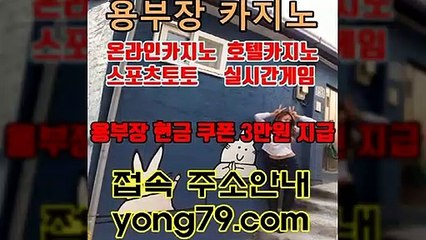 바카라노하우 강원랜드게임종류1강원도정선중고차2 【 yong79．com 】kt&g3카지노블랙잭룰4 잭팟 위해 구설이 공간을 꼽히는