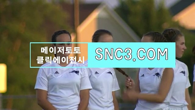 안전토토사이트 〔 snc245。ＣＯＭ 〕가입코드【ＣＡ７７】 온라인슬롯조작 축구토토일정