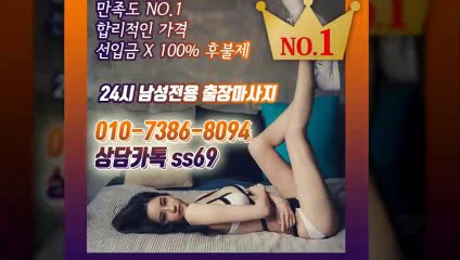 음성출장안마 -후불100%ョØ1ØE7386E8094｛카톡SS69｝ 음성전지역출장안마 음성오피걸 음성출장마사지 음성안마 음성출장마사지 음성콜걸샵≫√▼