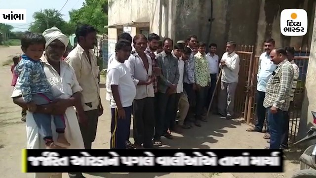 ભુંડણી ગામની જર્જરીત પ્રાથમિક શાળાને તાળાબંધી કરી, વિદ્યાર્થીઓએ અભ્યાસનો બહિષ્કાર કર્યો