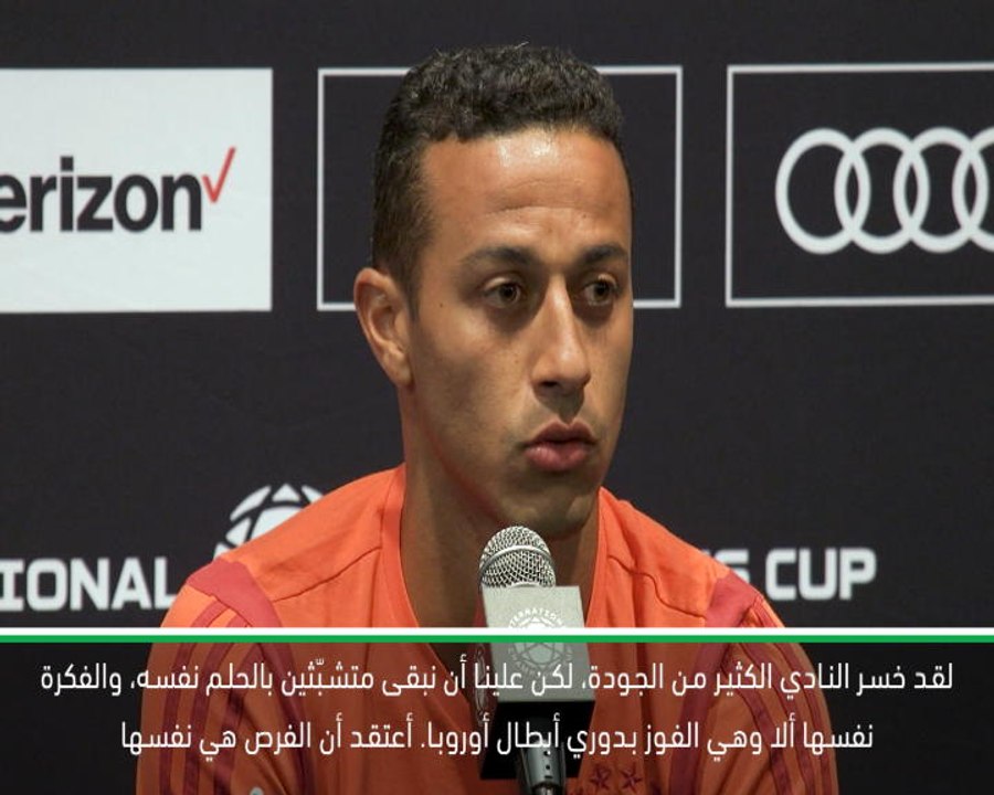 كرة قدم: الكأس الدولية للأبطال: بايرن يريد الفوز بدوري أبطال أوروبا- تياغو الكانتارا
