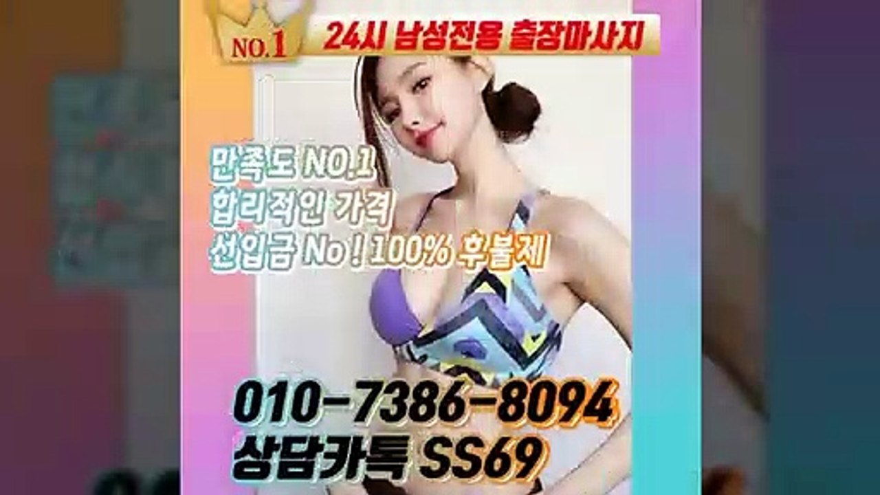 옥천출장안마 -후불100%ョØ1ØE7386E8094｛카톡SS69｝ 옥천전지역출장안마 옥천오피걸 옥천출장마사지 옥천안마 옥천출장마사지 옥천콜걸샵≫√▼