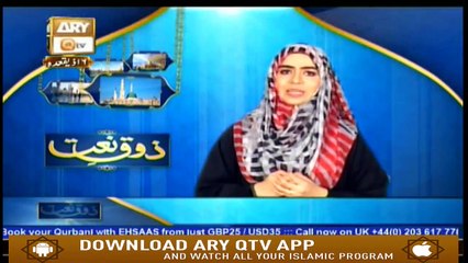 Zauq-e-Naat - 20th July 2019 - ARY Qtv