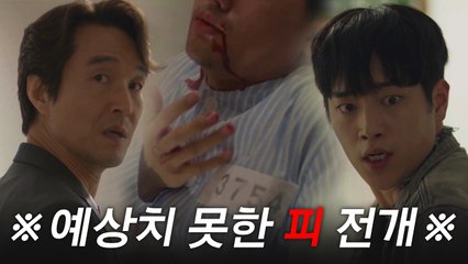 [5화 엔딩] 오상도, 한석규X서강준 눈 앞에서 살해당할 위기?!